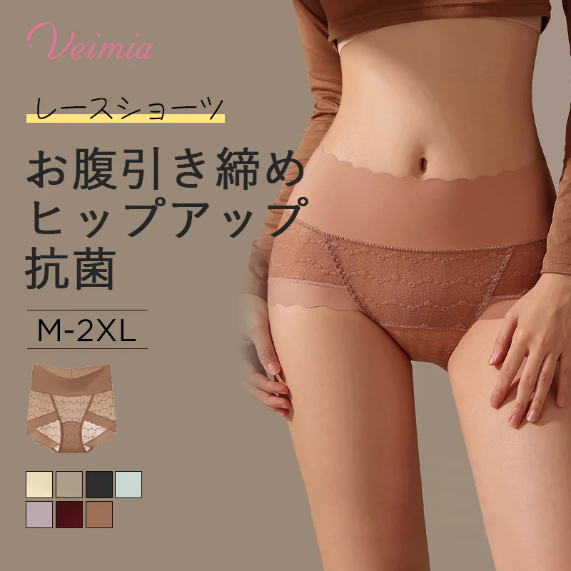 【3枚セットで¥2,990】VEIMIA レースショーツ  | 長めの抗菌クロッチで女性のデリケート箇所を守る。肌に優しいレース素材を採用しており、チクチクせずアウターにも響かない！