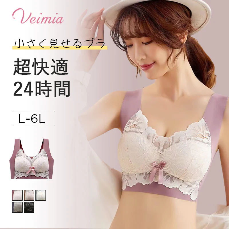 VEIMIA【胸を小さく見せるブラ】【お家での進化型ナイトブラ向き】脇肉撃退！滑り止めの肩紐で気まずい状況を解決。