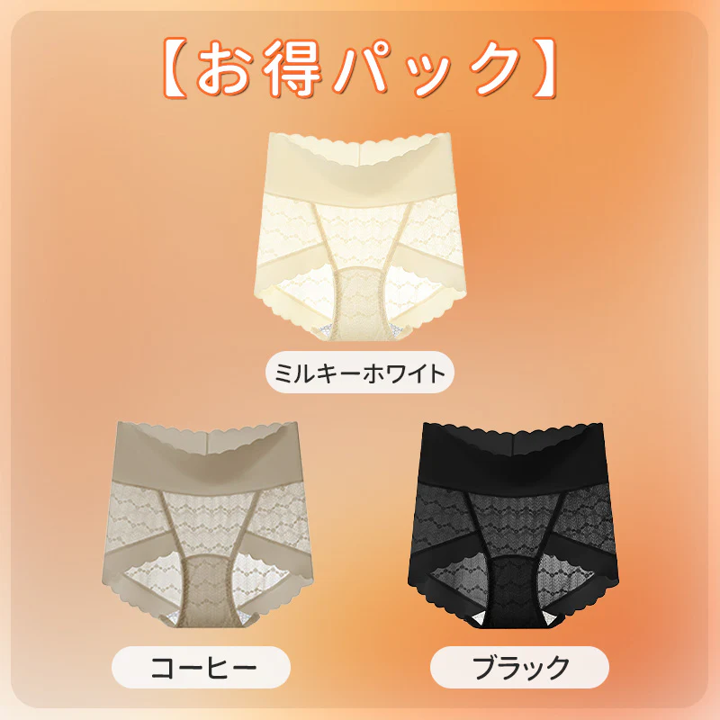 【3枚セットで¥2,990】VEIMIA レースショーツ  | 長めの抗菌クロッチで女性のデリケート箇所を守る。肌に優しいレース素材を採用しており、チクチクせずアウターにも響かない！