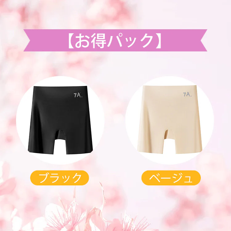 【2枚セットで¥3,990円】VEIMIA  和装ガードル | 360°お尻＆お腹引き締め、履くだけで美しい着物姿をメイク！シームレスボクサー設計、見せパンとしても着られる。クロッチ部分は抗菌素材を採用、安心感たっぷり。