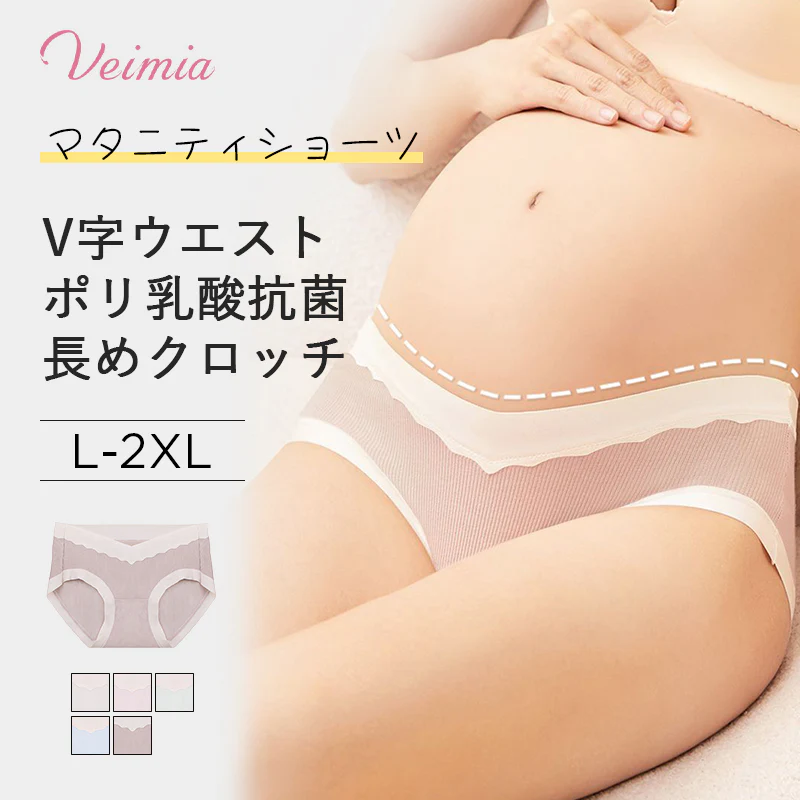 【3枚セットで¥3,990円】VEIMIA マタニティショーツ | 抗菌力の高いポリ乳酸クロッチで安心感たっぷり！V字ウエストがお腹を優しくサポートし、妊娠期も快適。通気性のよいシームレス素材で肌に優しく蒸れ知らず。