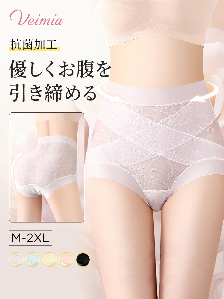 【5枚セットで4,980円】VEIMIA ハイウエストショーツ | 優しくお腹を引き締め 抗菌加工 美ボディと健康を両立したい女性に