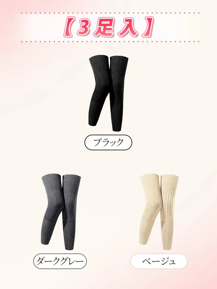 【3足セットで4,980円】VEIMIA レッグウォーマー | 超あったか 締め付けない あたたかさとおしゃれを両立させたい方に