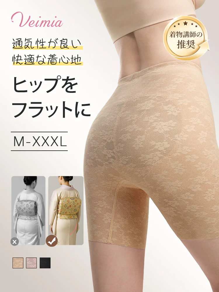 【2枚セットで9,980円】VEIMIA 和装ガードル | ヒップラインを内側に引き締める 通気性抜群 美しい着物姿を演出 【桜吹雪】