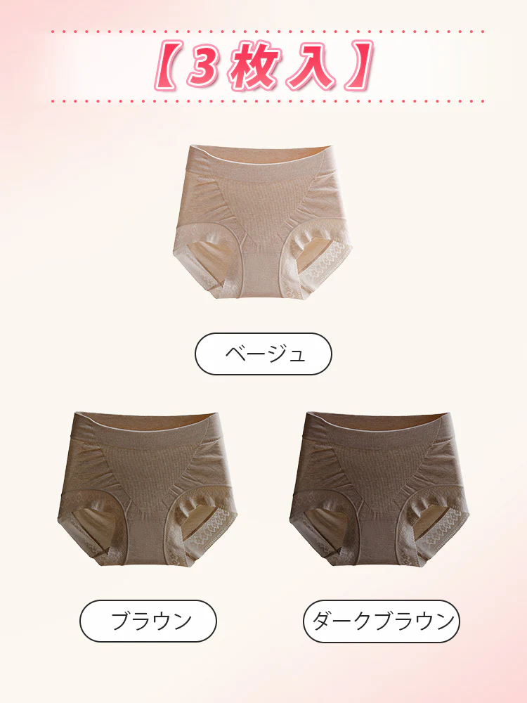 【3枚セットで4,980円】 VEIMIA ハイウエストショーツ | 素肌感覚でストレスフリー 美ボディ・ラクに引き締め 締め付けが苦手な方におすすめ