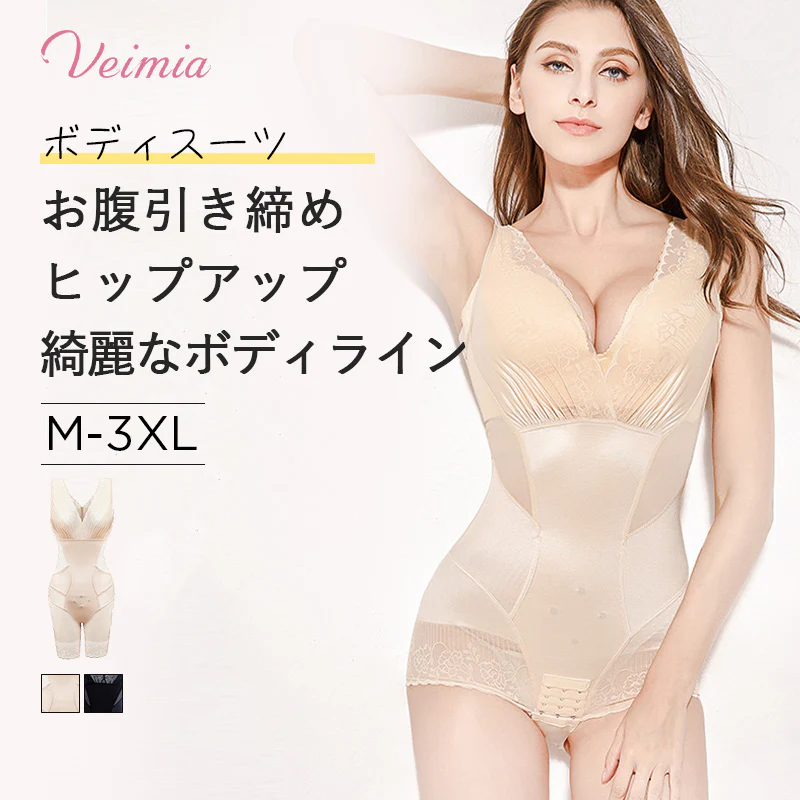 VEIMIA ボディスーツ | 超人気の魔法補正下着。履くだけで速攻!メリハリ美ボディを気軽にGET！