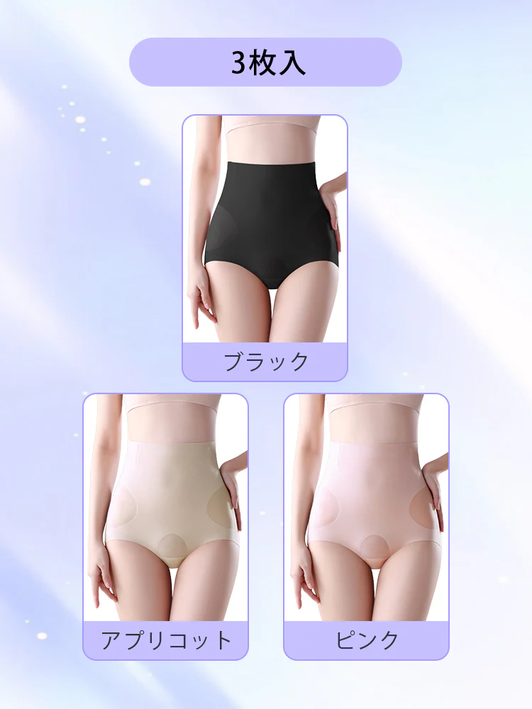 【3枚セットで5,980円】VEIMIA ガードル | お腹スッキリ&ヒップアップ  超薄通気性 産後のリカバリーと日常の育児に