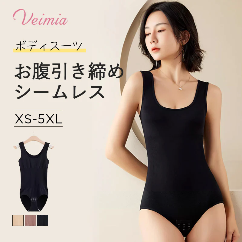 VEIMIA ボディスーツ | お腹が締まるのに、締め付け感がなく着心地抜群！猫背＆姿勢補正、くびれメイク効果！