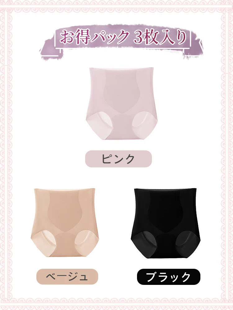 【3枚セットで¥4,980円】VEIMIA シームレスショーツ | 3D立体カットでお腹押さえ＆ヒップすっきり~動いてもくい込まない快適設計！ハイウエストシームレスで段差レス＆締めつけ感ゼロ～