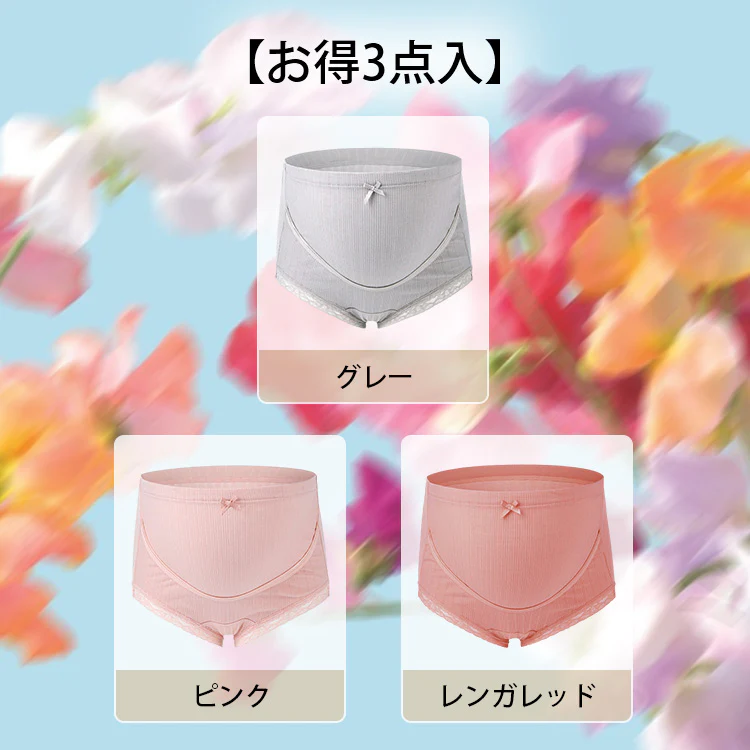 VEIMIA【マタニティショーツ】【3枚セットで¥4,990円】肌に優しい生地はママと赤ちゃんをすっぽり包み込む。妊娠のための負担や不安を軽減！