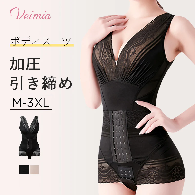 VEIMIA 火山石内蔵・ボディスーツ | 補正下着。ホック調節可能、着脱しやすい。火山石を内蔵して、軽くて快適に。