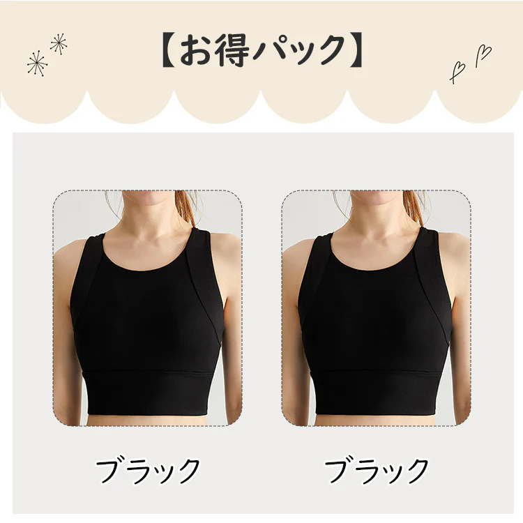 【2枚セットで¥6,990円】VEIMIA【ゆれない・スポーツブラ】動きやすく、そしてずれずにサイドとアンダーからサポートするので、アクティビティに集中できる。