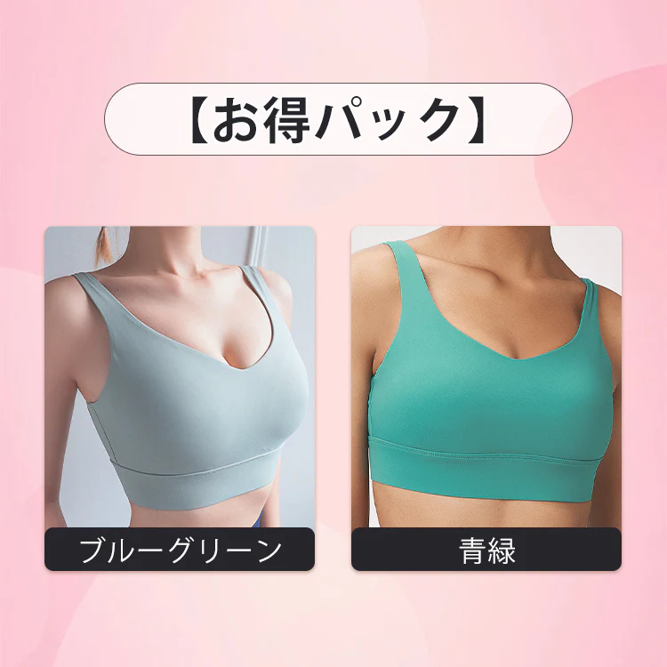 【2枚セットで¥6,990円】VEIMIA スポーツブラ | 内蔵された一体型カップデザイン、運動やヨガでもズレずに安定。バストを心地よく包み込み、運動時の揺れを効果的に軽減し、サイドの脇肉もすっきり！