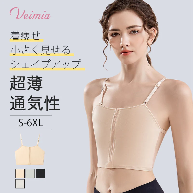 VEIMIA 和装ブラ | 胸の高さが押さえられ、スマートな印象に。脇高設計でハミ肉対策もバッチリ！お肉をスッキリ収納。段差のないキレイな背中に。