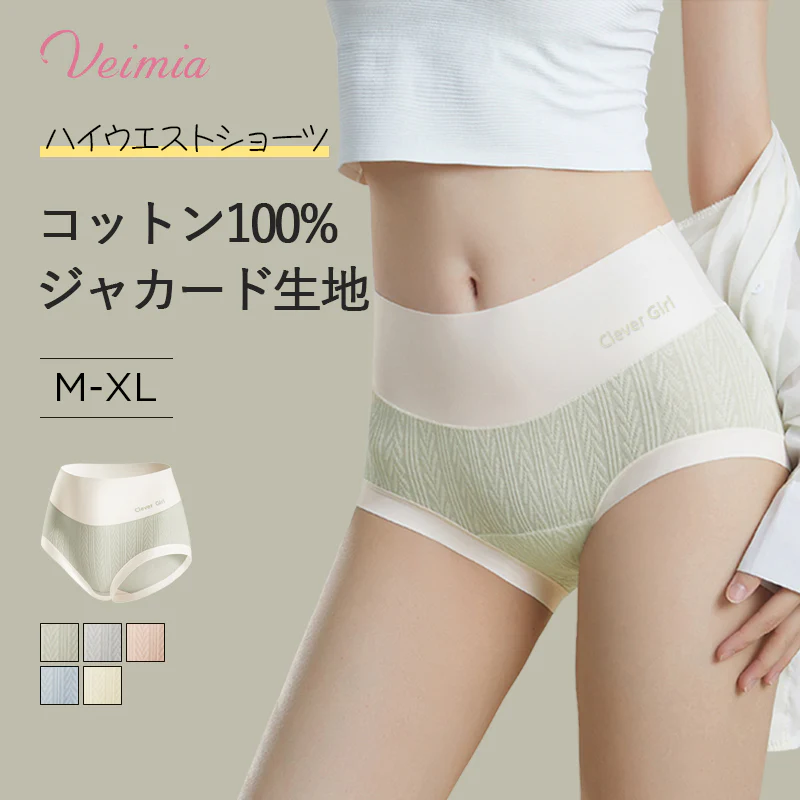【3枚セットで¥3,990円】VEIMIA ハイウエストショーツ | コットン100%のジャカード生地。伸縮性に優れ、身体のラインにぴったりフィット。5A抗菌クロッチでデリケートゾーンをしっかりガード！