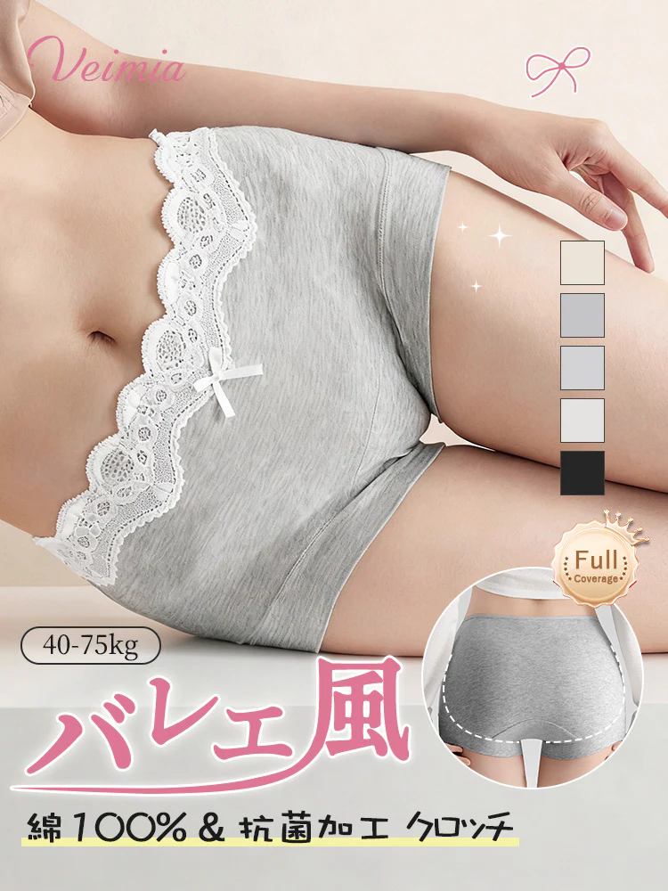 【5枚セットで4,980円】 VEIMIA レースショーツ | バレエ風 抗菌加工 おしゃれと心地よさを両立したい方へ
