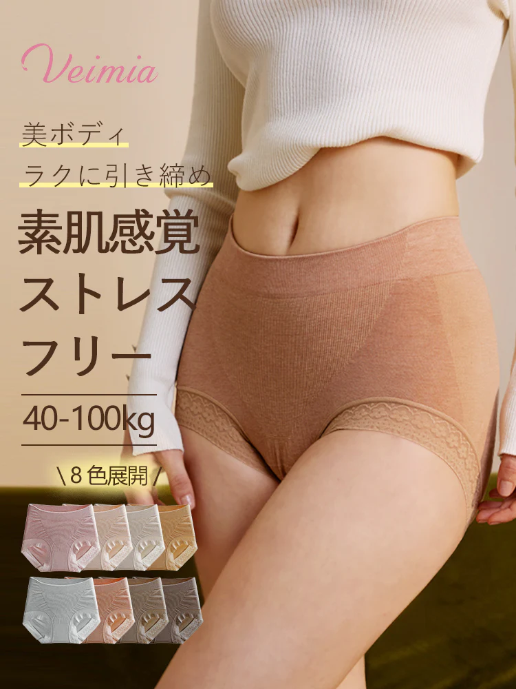 【3枚セットで4,980円】 VEIMIA ハイウエストショーツ | 素肌感覚でストレスフリー 美ボディ・ラクに引き締め 締め付けが苦手な方におすすめ