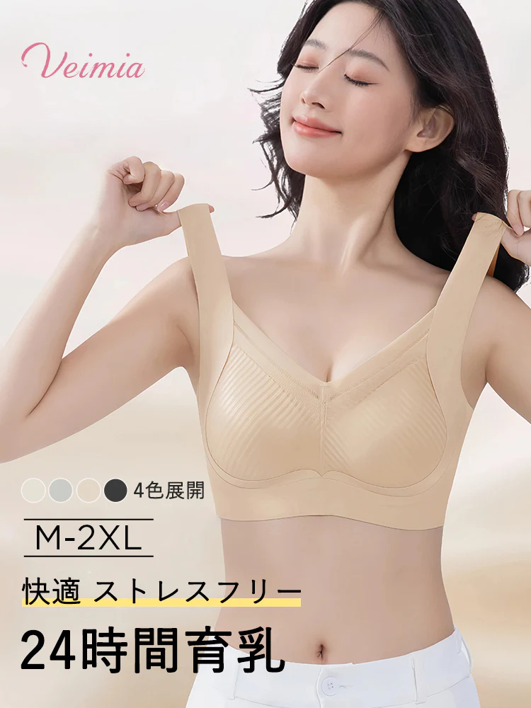 【2枚セットで6,980円】VEIMIA ナイトブラ | 24時間快適  3Dサポート・垂れ防止 心地よくバストラインを整えたい方へ