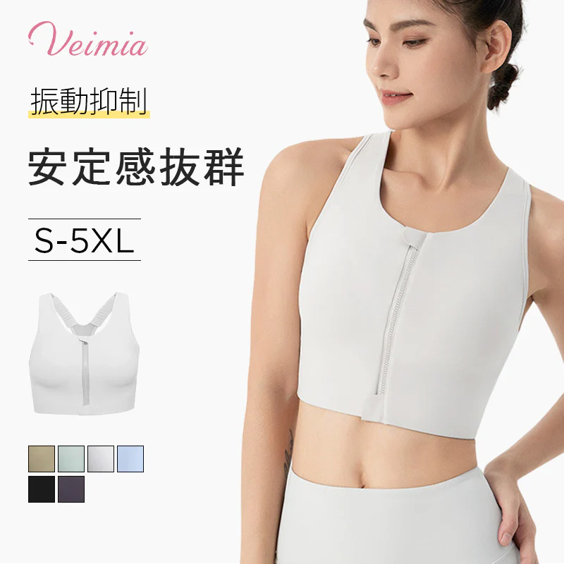 【2枚セットで¥8,990円】VEIMIA【スポーツブラ】汗をかいてもベタつかずサラサラ♪肩ひも調節もできてフィット感のいいスポーツブラジャー。