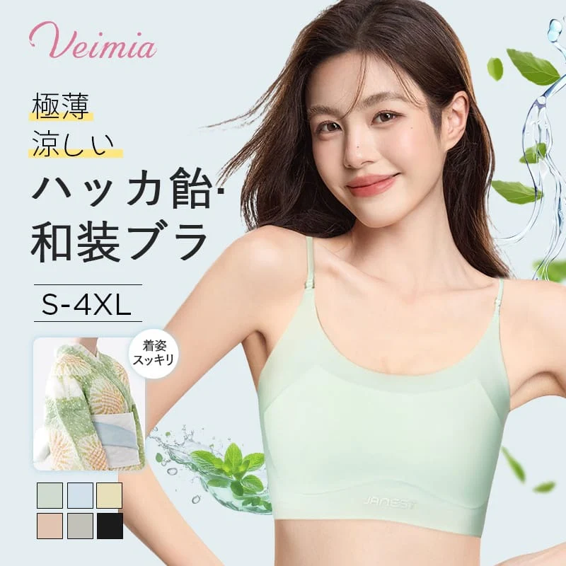 【2枚セットで¥7,990円】VEIMIA ハッカ飴・和装ブラ | 涼感素材で夏にピッタリ。細ストラップで目立たない。高弾力なので締め付け感ゼロ。脇高設計で脇肉スッキリ。超薄型カップ、通気性良い。ラテックスパッド付き。