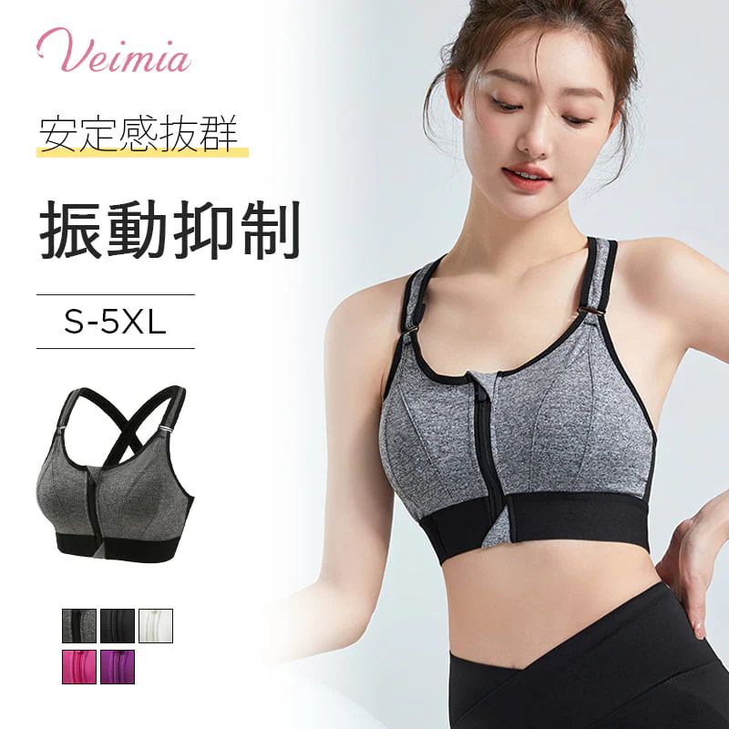 【2枚セットで¥4,990円】VEIMIA【前開きスポーツブラ】スポーツ・ヨガなどに適するブラ！運動中のバストの摇れを抑える。フロントホックはずれなくて脱着も簡単！