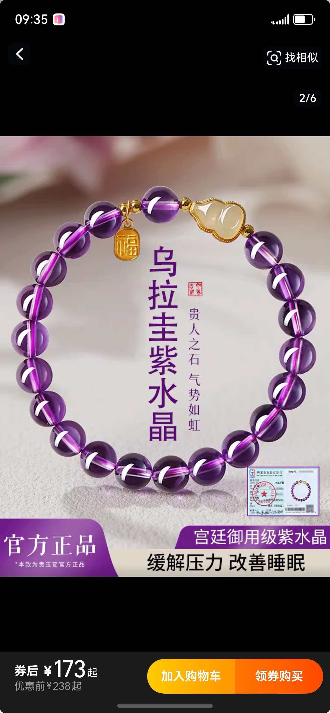 Imperial Amethyst Fire Element Aura Bracelet