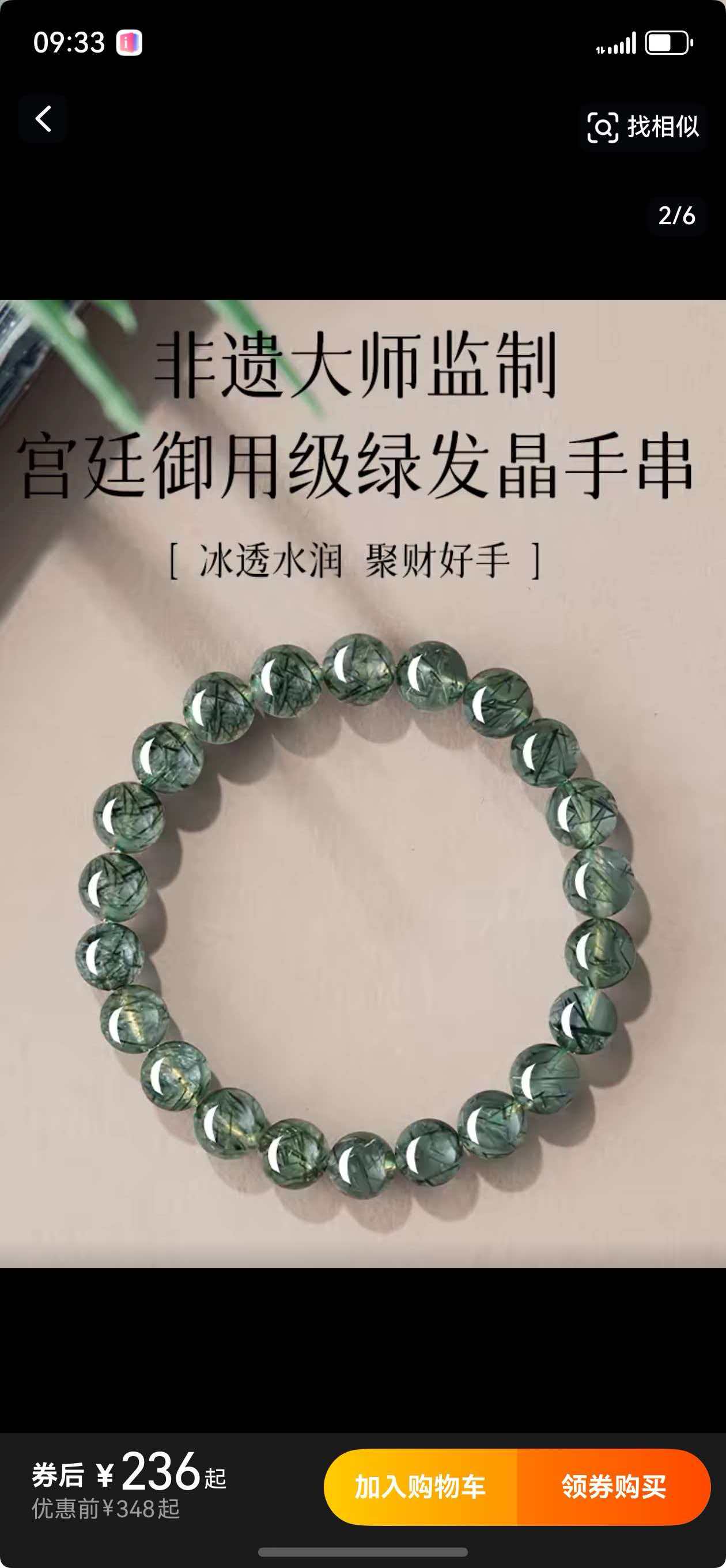 Imperial Green Phantom Wood Element Growth Bracelet